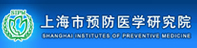 上海市疾病预防控制中心